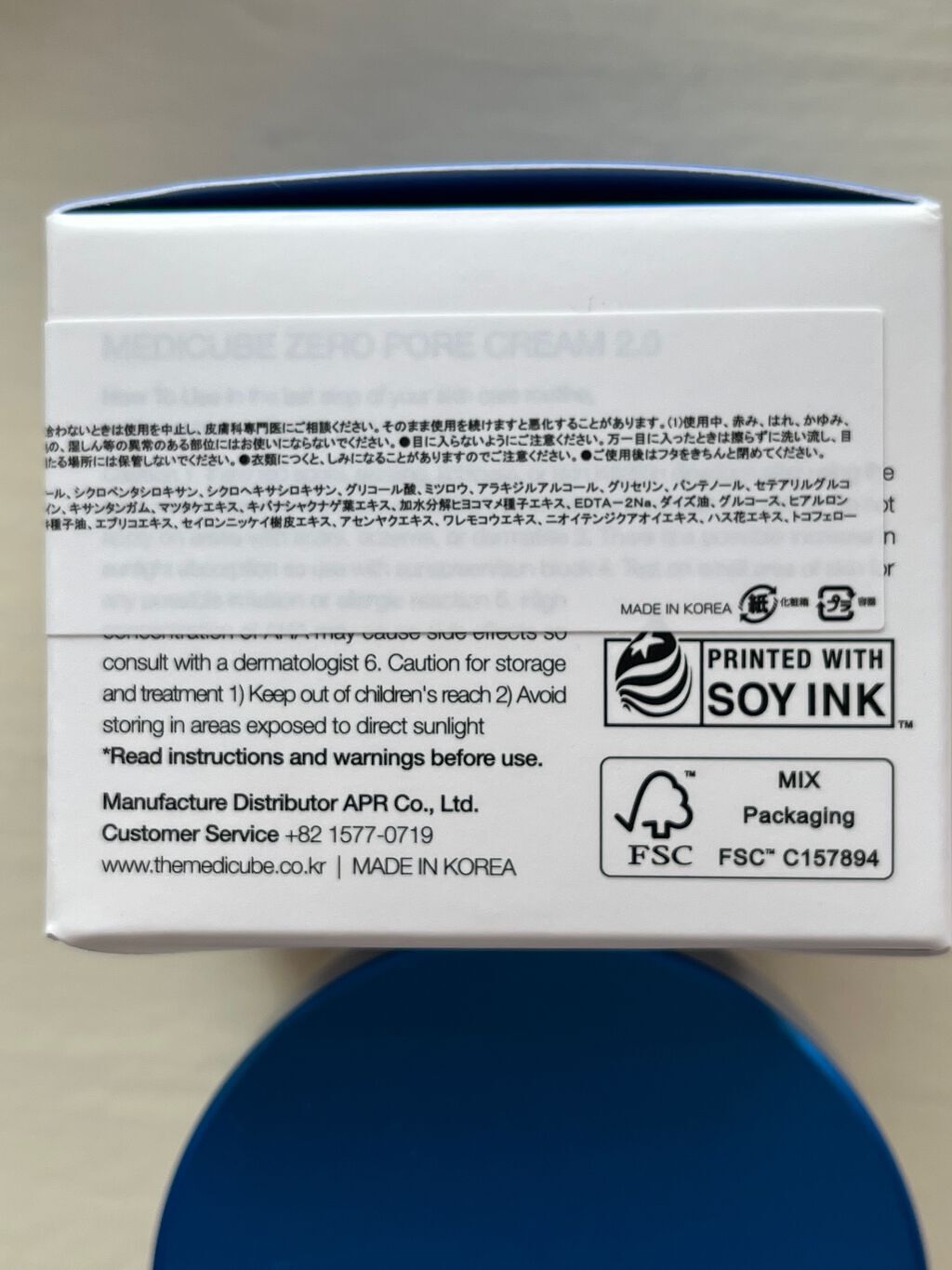 ゼロクリームP2.0/MEDICUBE/フェイスクリームを使ったクチコミ（3枚目）