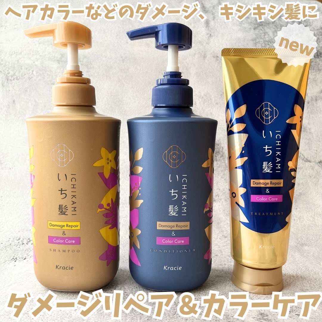 ダメージリペア＆カラーケア シャンプー/コンディショナー/いち髪/市販シャンプーを使ったクチコミ（1枚目）