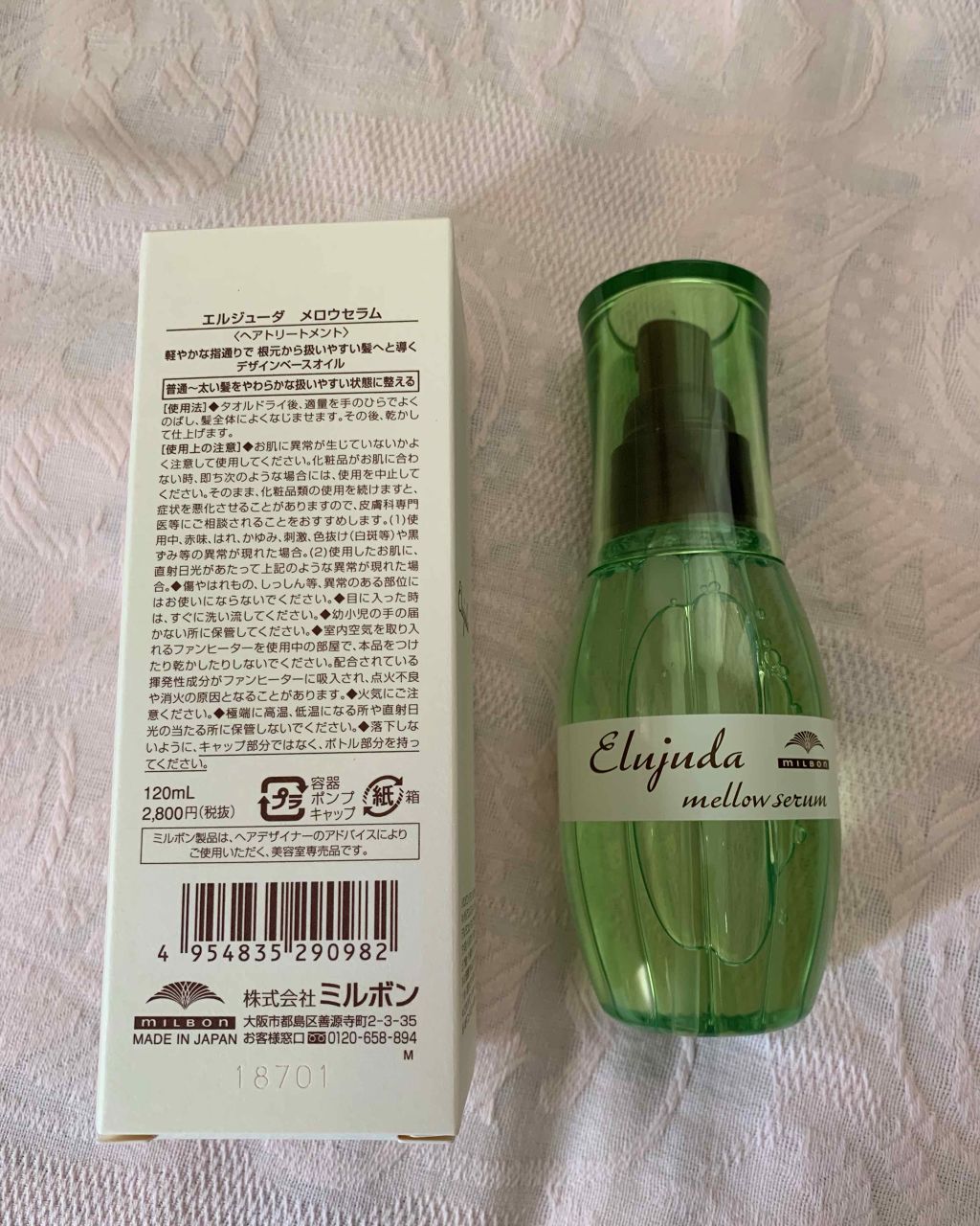 エルジューダ メロウセラム/エルジューダ/ヘアオイルを使ったクチコミ（2枚目）