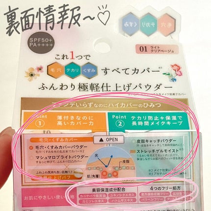 ピディット クリアスムースパウダー/pdc/プレストパウダーを使ったクチコミ(3枚目)