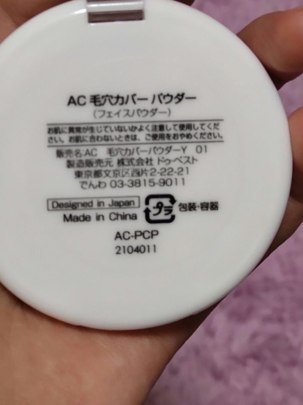 毛穴カバーパウダー/キャンドゥ/ルースパウダーを使ったクチコミ(5枚目)