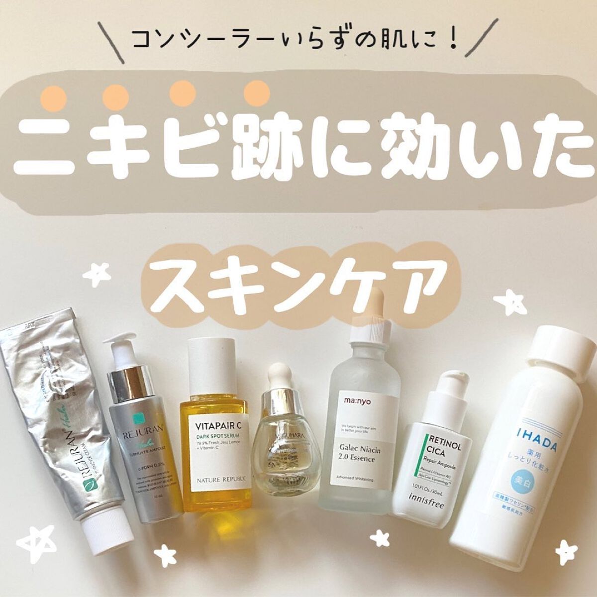 ガラクナイアシン2.0エッセンス/manyo/美容液を使ったクチコミ(1枚目)