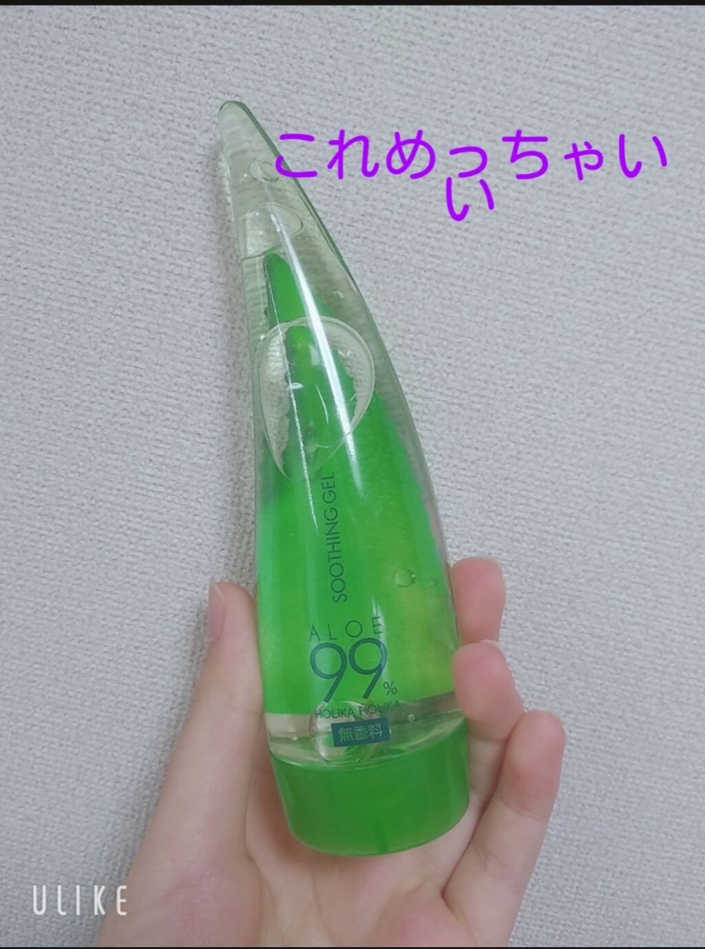 アロエ99％ スージングジェル/HOLIKA HOLIKA/ボディローションを使ったクチコミ（1枚目）