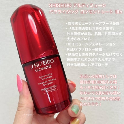アルティミューン パワライジング コンセントレート Ⅲn/SHISEIDO/美容液を使ったクチコミ(4枚目)