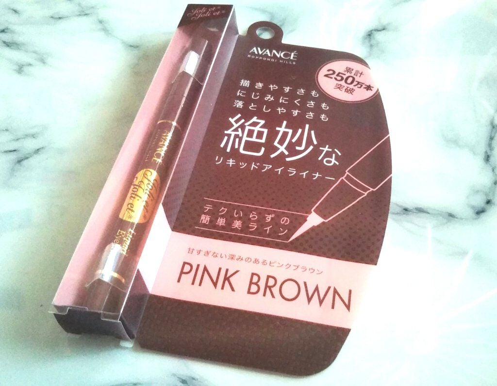 アヴァンセ ジョリ・エ ジョリ・エ リキッドアイライナー/アヴァンセ/リキッドアイライナーを使ったクチコミ(1枚目)