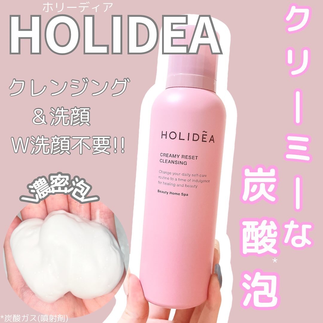 ホリーディア クリーミーリセットクレンジング/HOLIDEA/泡洗顔を使ったクチコミ（1枚目）