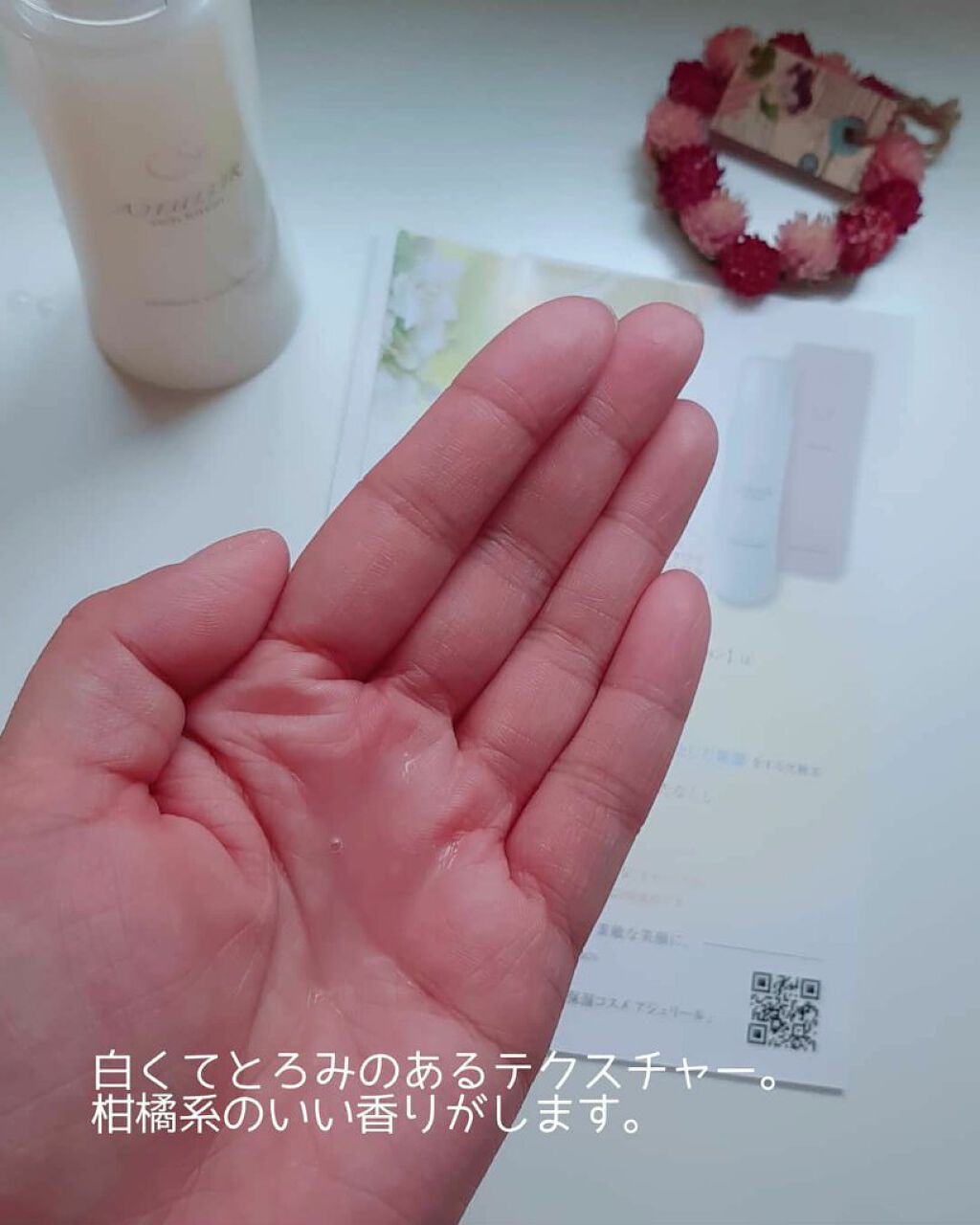 アジュリールリッチローション/senteur cosmetics/美容液を使ったクチコミ(4枚目)