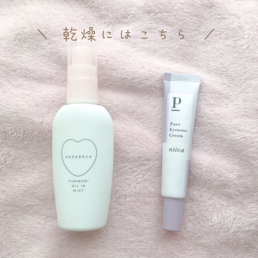 オイルインミスト/ハダリラ/ミスト状化粧水を使ったクチコミ（3枚目）