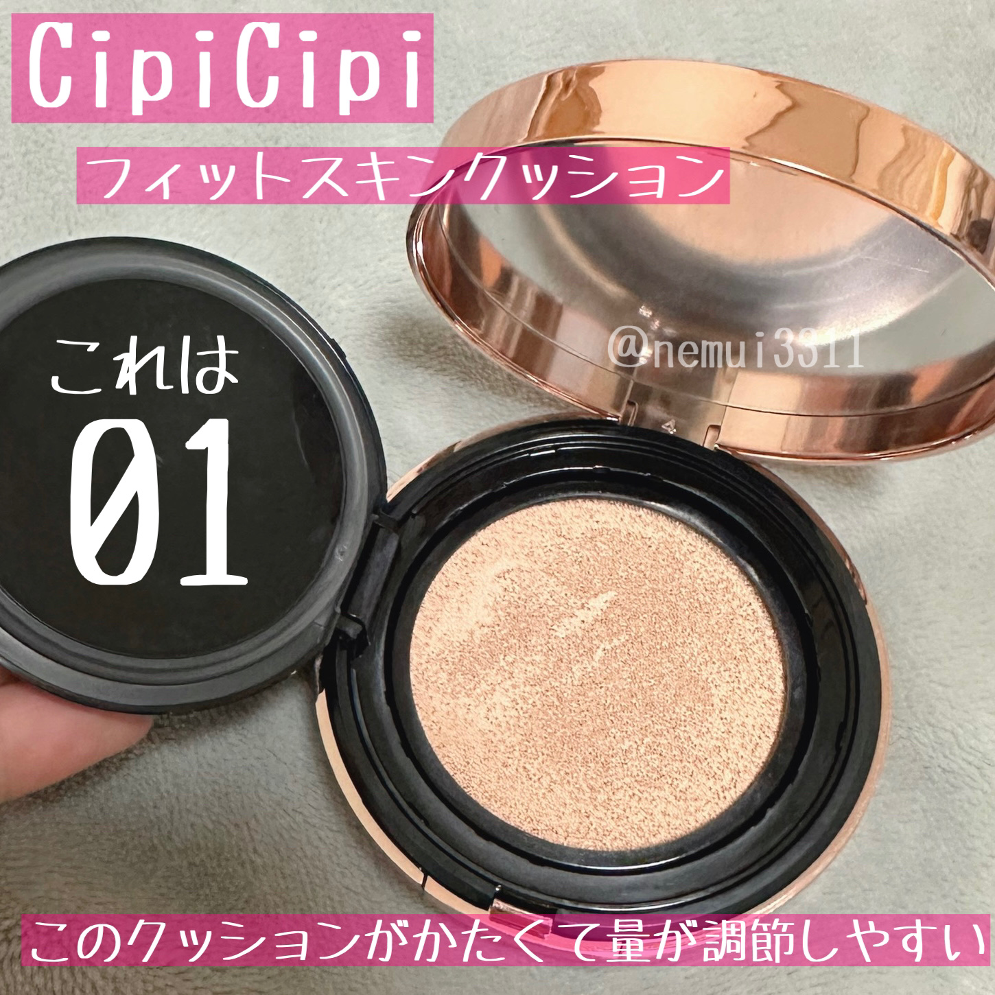 シピシピ フィットスキンクッション/CipiCipi/クッションファンデーションを使ったクチコミ（3枚目）
