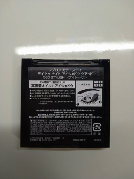 レブロン カラーステイ デイ トゥ ナイト アイシャドウ クアッド/REVLON/アイシャドウパレットを使ったクチコミ(6枚目)