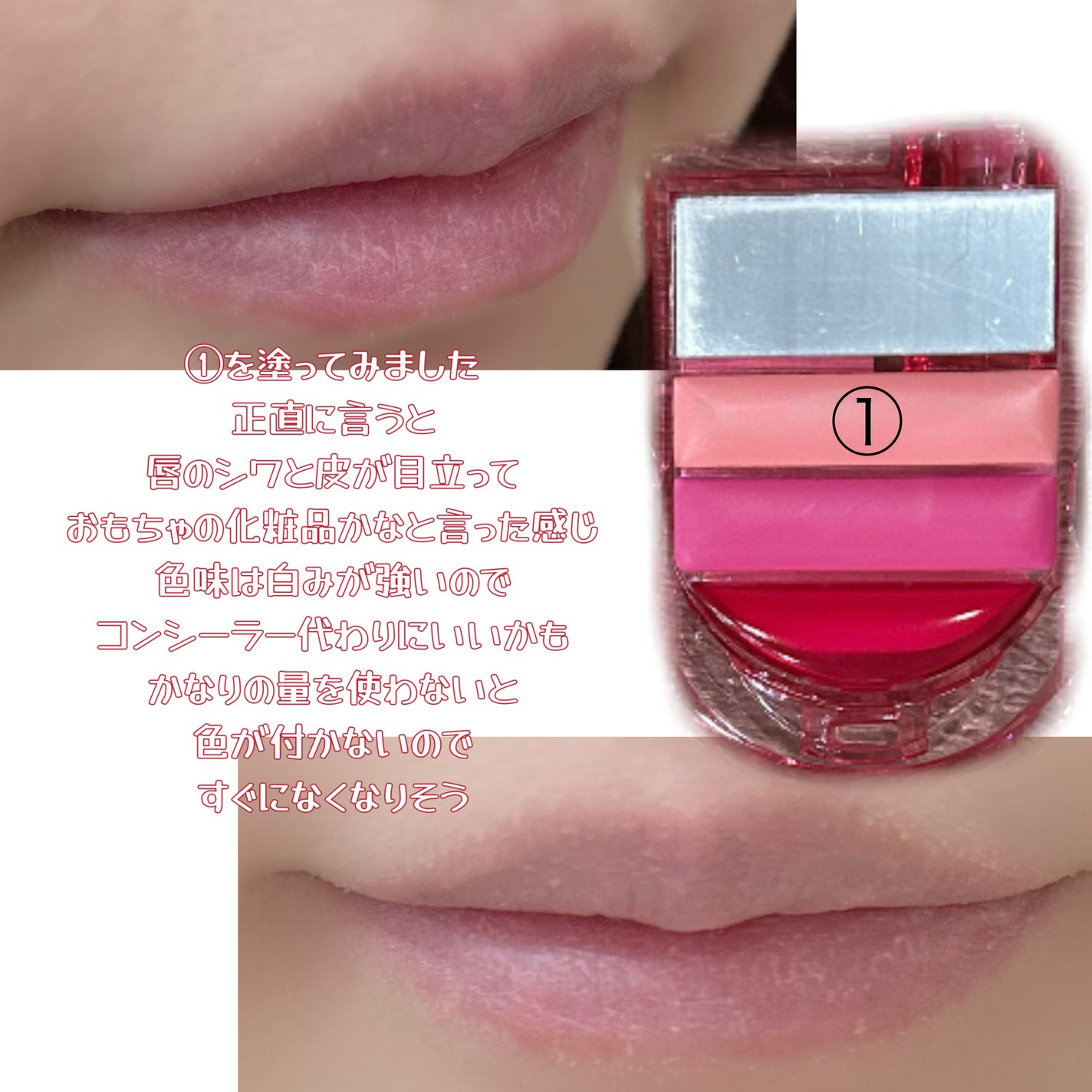 リップ&チークセルフォン/AMUSE/口紅を使ったクチコミ(4枚目)