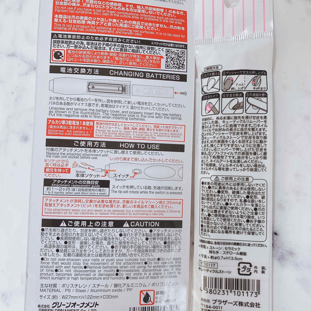 キューティクルストーン/セリア/ネイル用品を使ったクチコミ(2枚目)