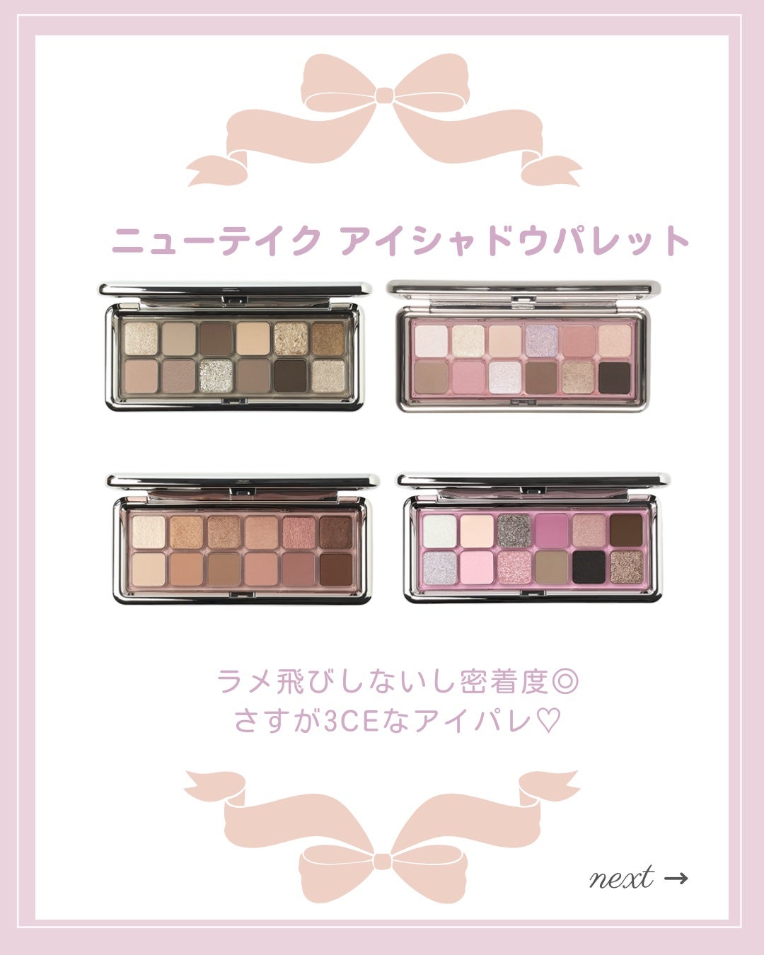 3CE マルチアイカラーパレット/3CE/アイシャドウパレットを使ったクチコミ(3枚目)