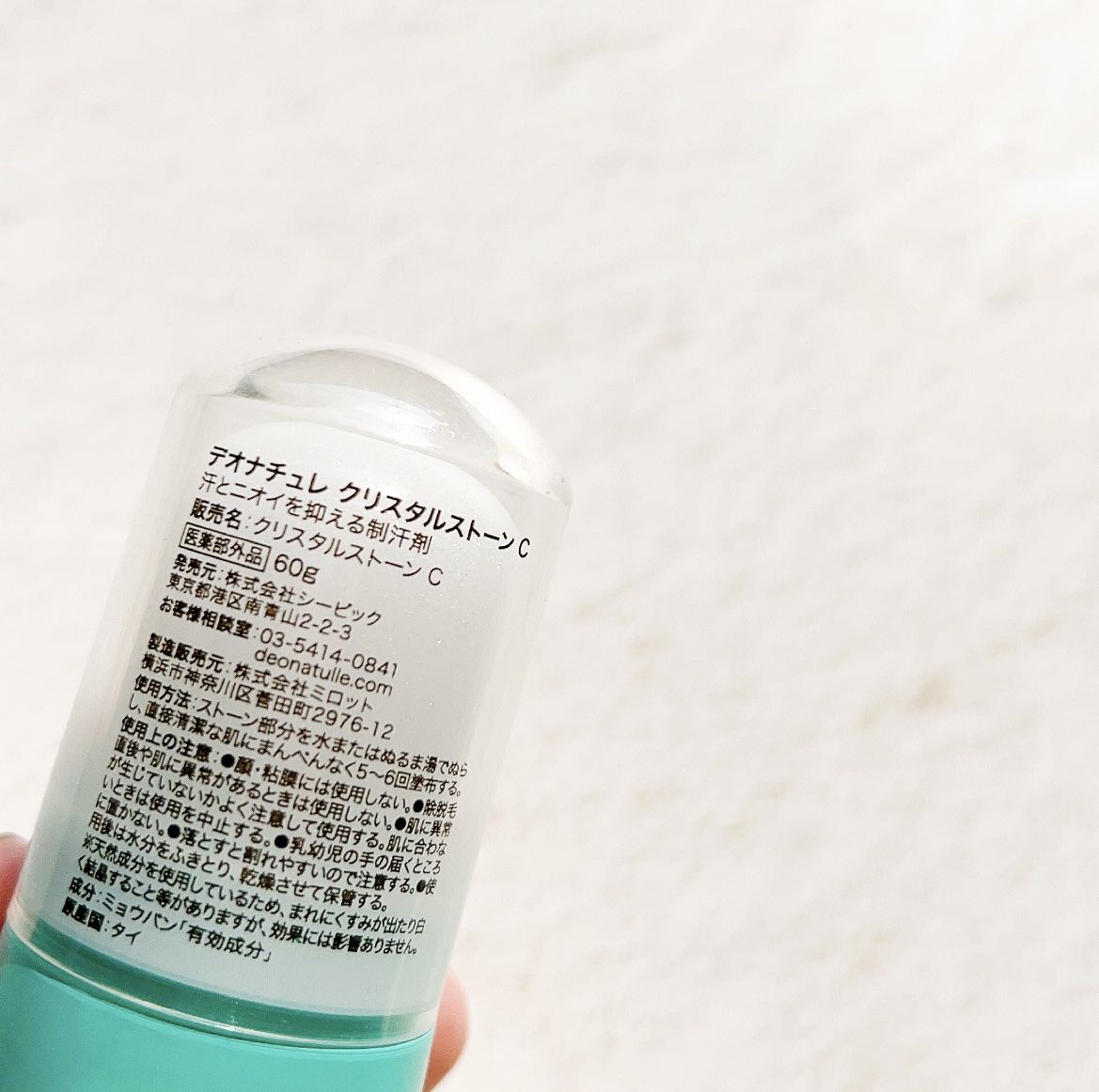 薬用クリスタルストーン　Ⅽ/デオナチュレ/デオドラント・制汗剤を使ったクチコミ（3枚目）