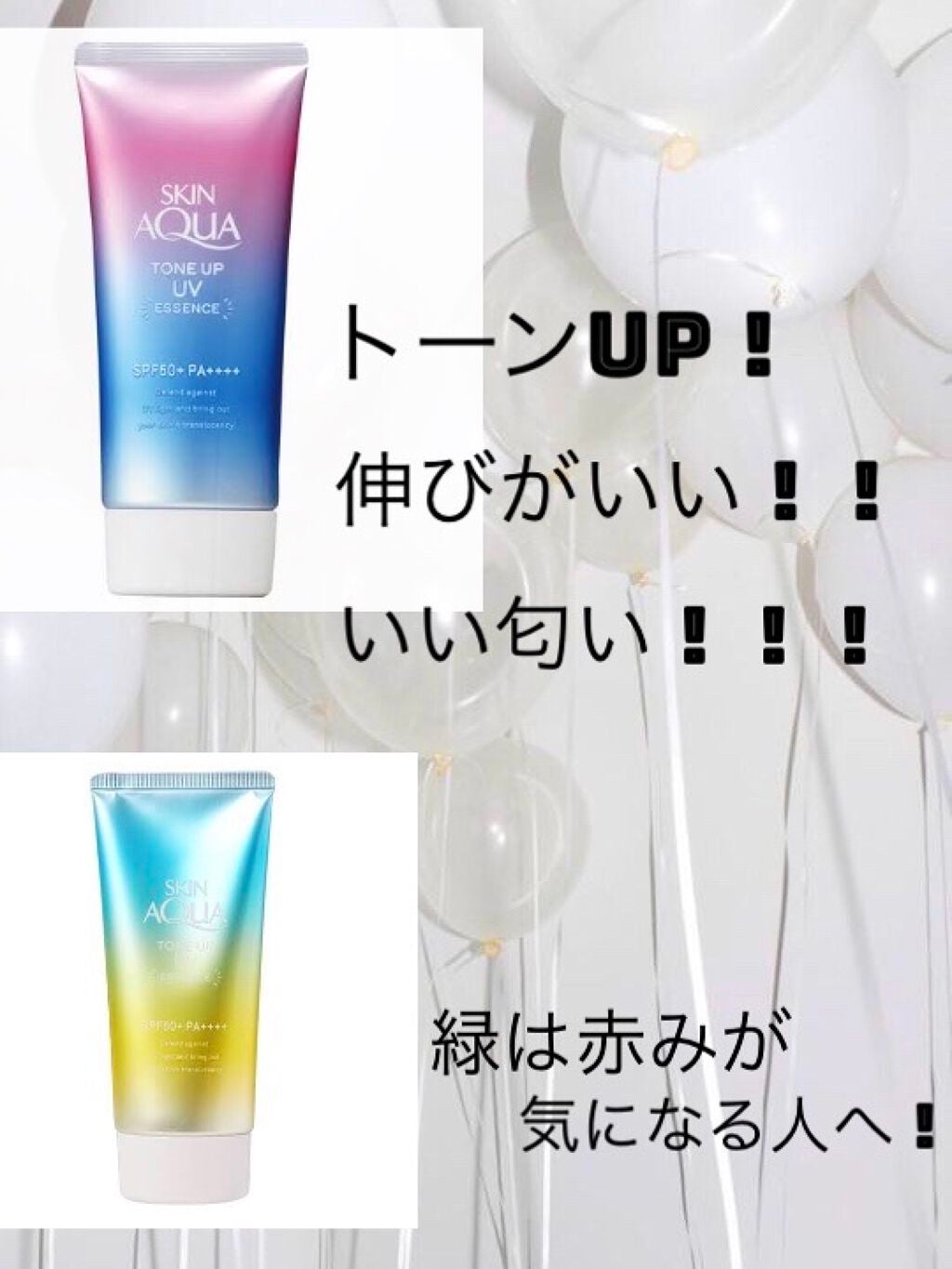 スキンアクア トーンアップUVエッセンス/スキンアクア/日焼け止めクリームを使ったクチコミ(4枚目)