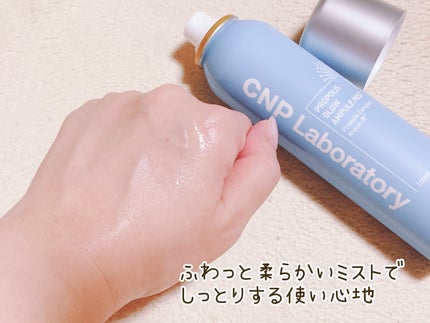 CNP プロ P G ミスト/CNP Laboratory/ミスト状化粧水を使ったクチコミ(3枚目)