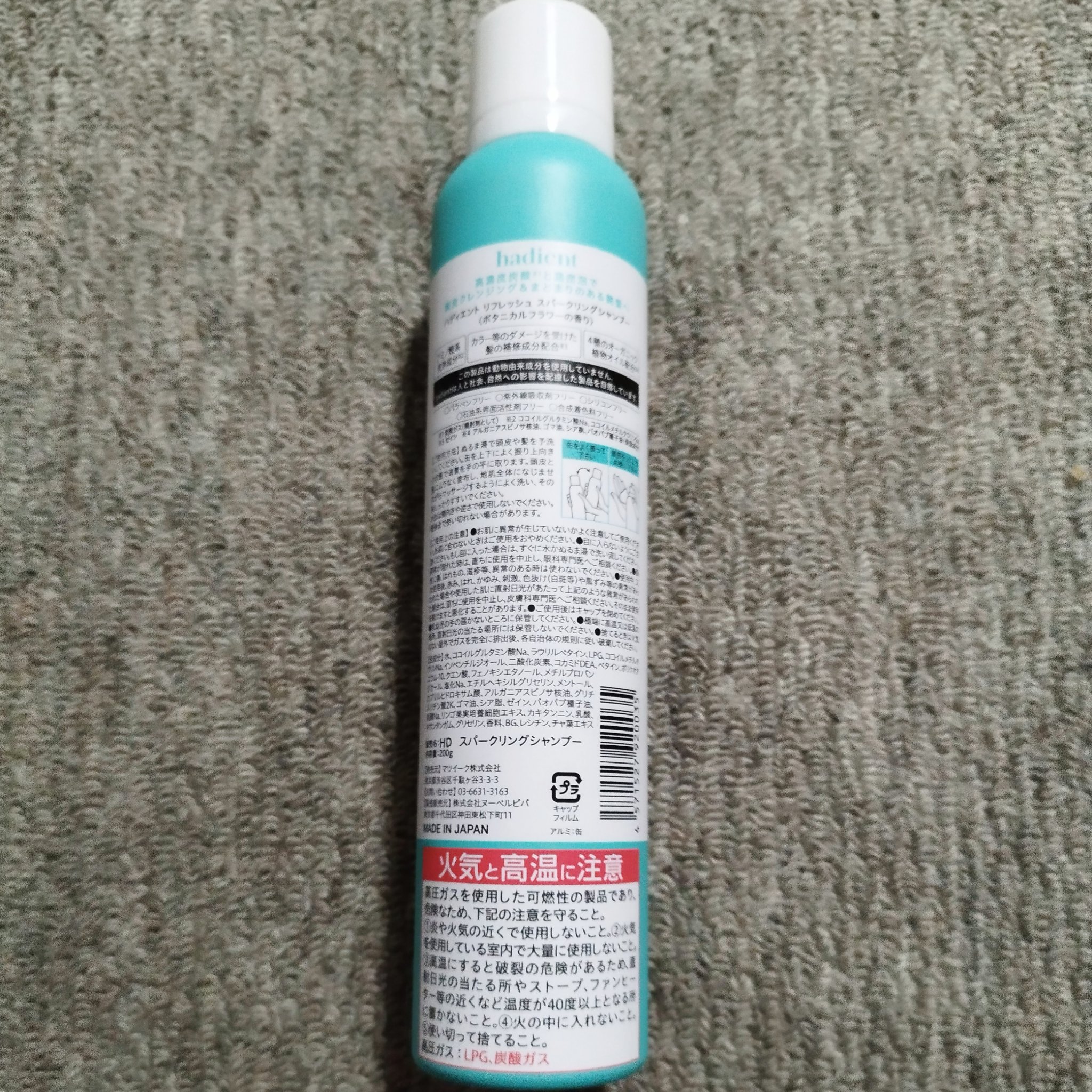 炭酸シャンプー/Hadient/市販シャンプーを使ったクチコミ（2枚目）