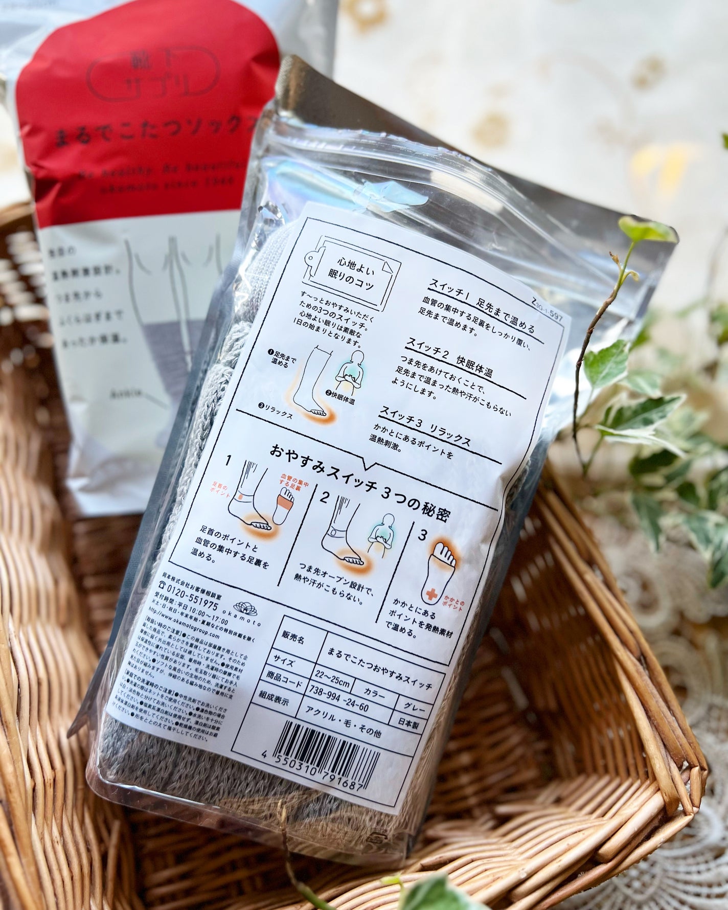 まるでこたつ おやすみスイッチ/靴下サプリ/暖かい靴下を使ったクチコミ(5枚目)