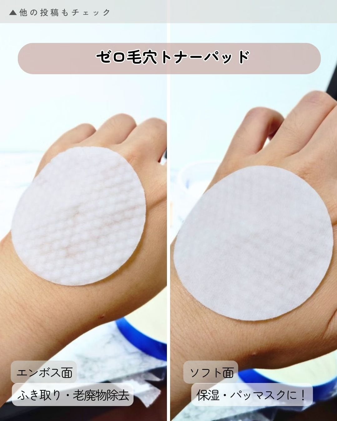 ゼロ毛穴パッド 2.0/MEDICUBE/トナーパッドを使ったクチコミ(6枚目)