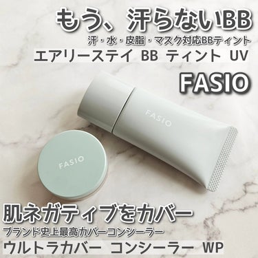 エアリーステイ BB ティント UV/FASIO/BBクリームを使ったクチコミ（1枚目）