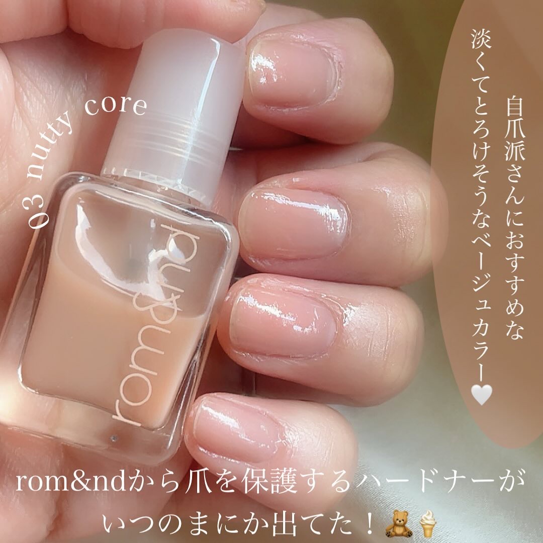 ムードペブル ネイル ハードナー/rom&nd/マニキュアを使ったクチコミ（2枚目）