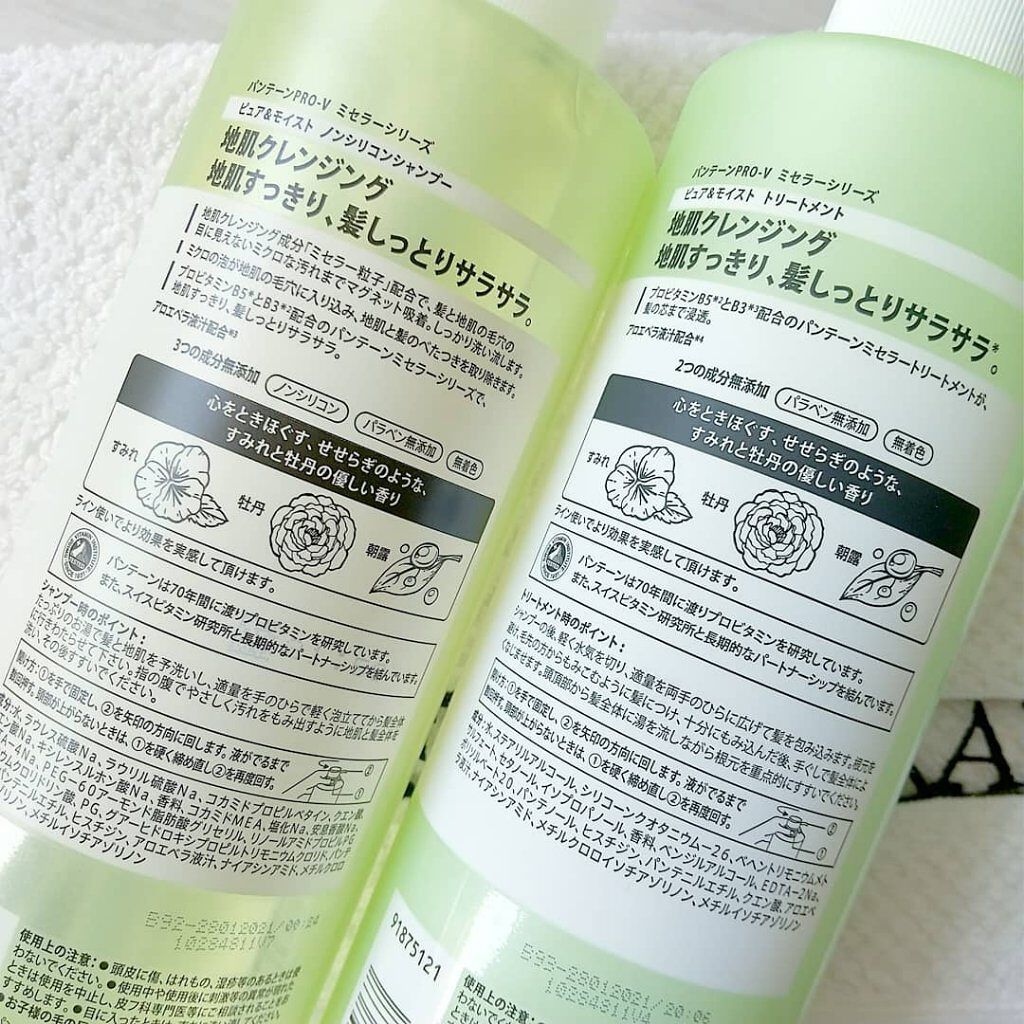 PRO-V ミセラー ピュア＆モイスト ノンシリコンシャンプー/トリートメント シャンプー本体/パンテーン/市販シャンプーを使ったクチコミ（3枚目）