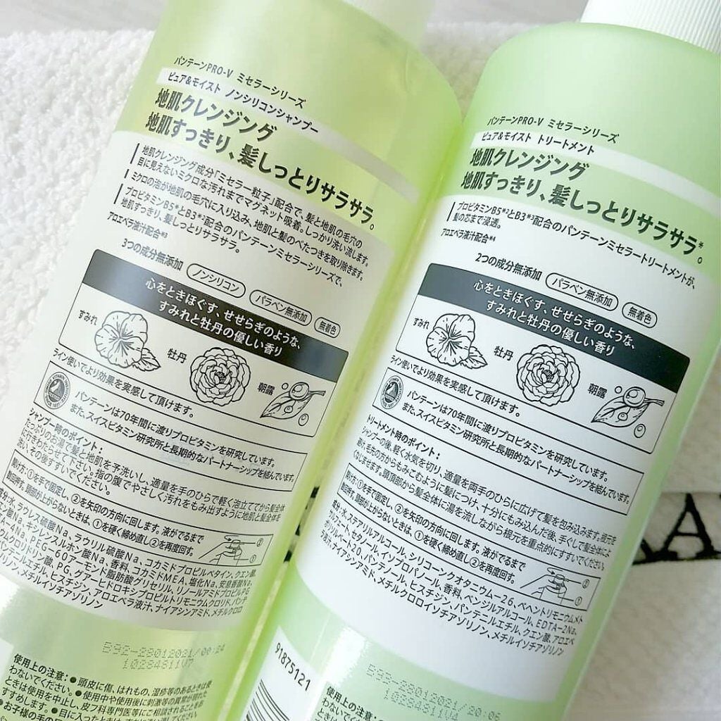 PRO-V ミセラー ピュア&モイスト ノンシリコンシャンプー/トリートメント/パンテーン/市販シャンプーを使ったクチコミ(3枚目)