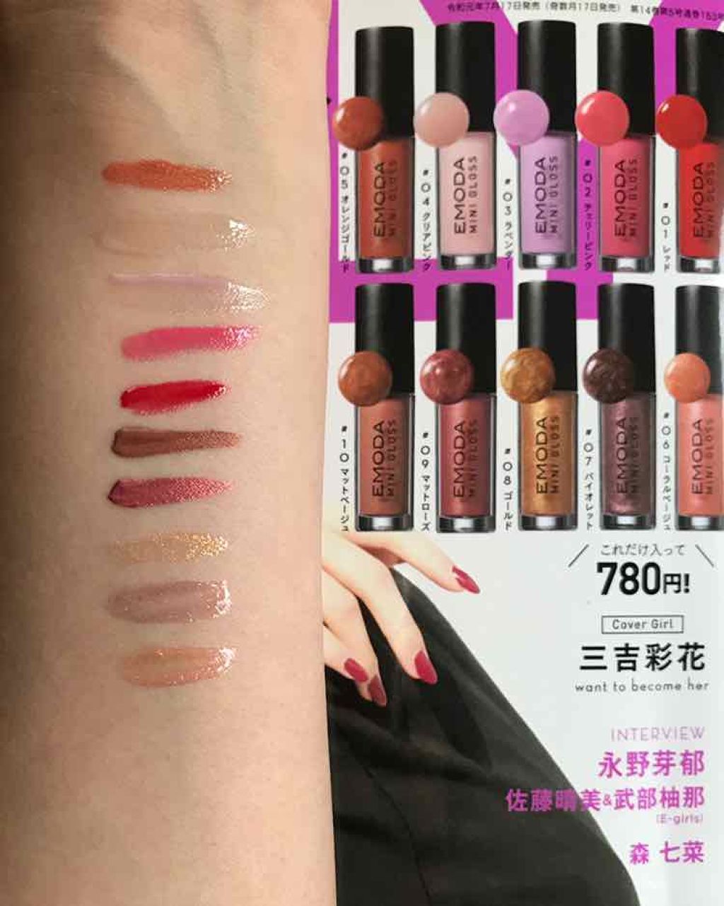 JELLY 2019年9月号/JELLY/雑誌を使ったクチコミ(2枚目)