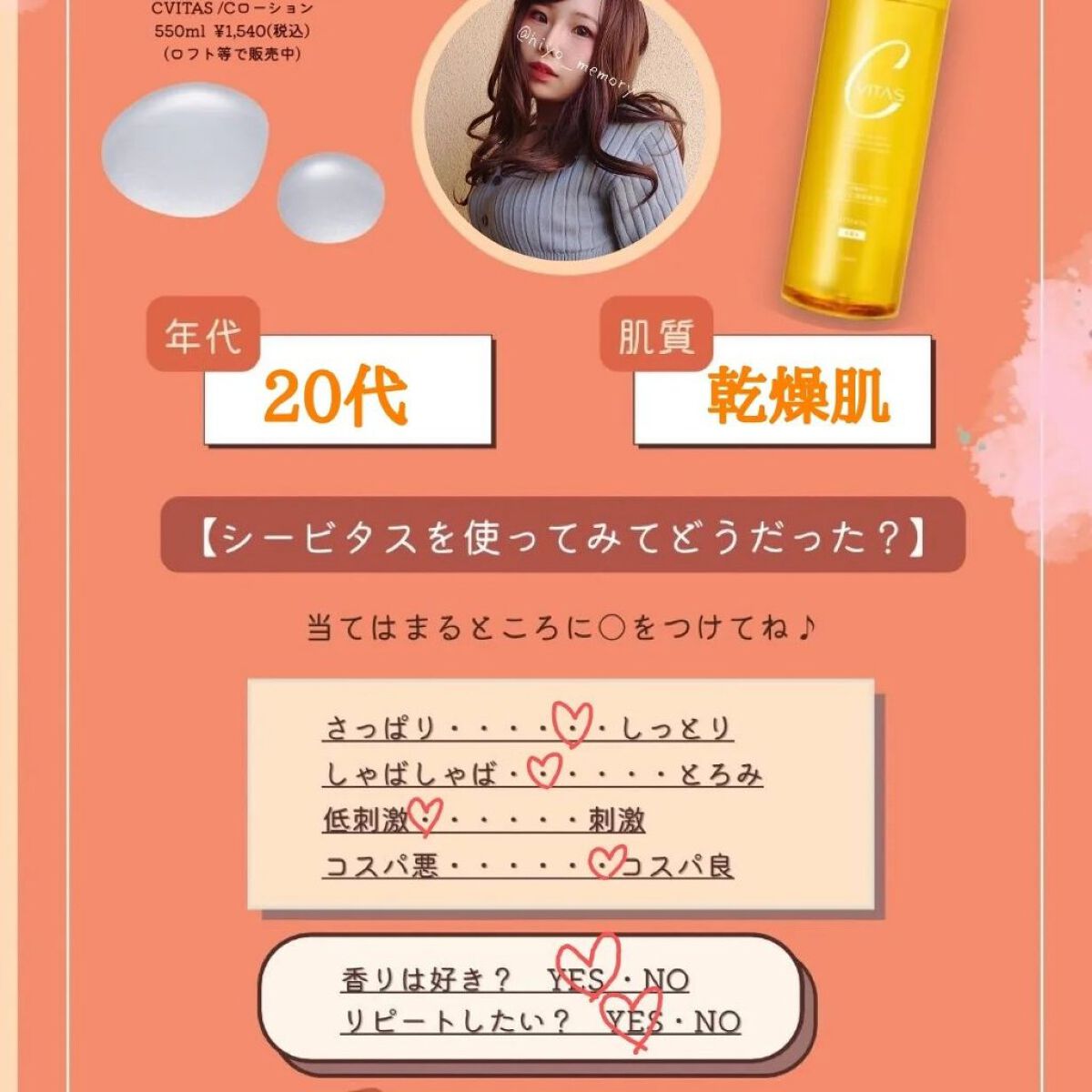 Cローション /CVITAS/化粧水を使ったクチコミ（2枚目）