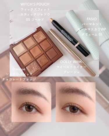 Valentine's Day Makeup 🍫 Part 2 ⋆ ࣪. 

この間のバレンタインメイクのpostでは
VAVI MELLOのバレンタインボックスを使ったけど
やっぱりチョコレートファッジも使いたくて。。☺️
⁡
Dasiqueのチョコレートファッジは、
柔らかい発色だからがっつり濃いブラウンメイクが
似合わない私でも使いやすくて大好き🤎
⁡
ウィッチズポーチのスティックシャドウは
なめらかな塗り心地で密着力があって持ちも良く、
涙袋にすごくぴったり🪄
馴染みの良いカラーでラメ感も強すぎず、
目元がぱっと明るくなる⋆ ࣪. 
今日は下まぶたの中央に塗って目頭側、目尻側に
少しぼかしてなじませてます☺️
⁡
haomiiの蜜膜ティントは
潤い、ツヤ感のおかげでブラウンでも重く見えず
すごく使いやすい🍫
⁡
二枚目、三枚目でつけているカラコンは
ololaのPurity Shine 1Day
Hazel Brown です𓂃𓈒𓂂𓏸
⁡
#dasique #チョコレートファッジ #ウィッチズポーチ #dollywinke #マイベストライナー #fasio #パーマネントカールマスカラ #マルチフェイススティック #haomii #メルティフラワーリップティント #olola #韓国カラコン #バレンタインメイク の画像 その1