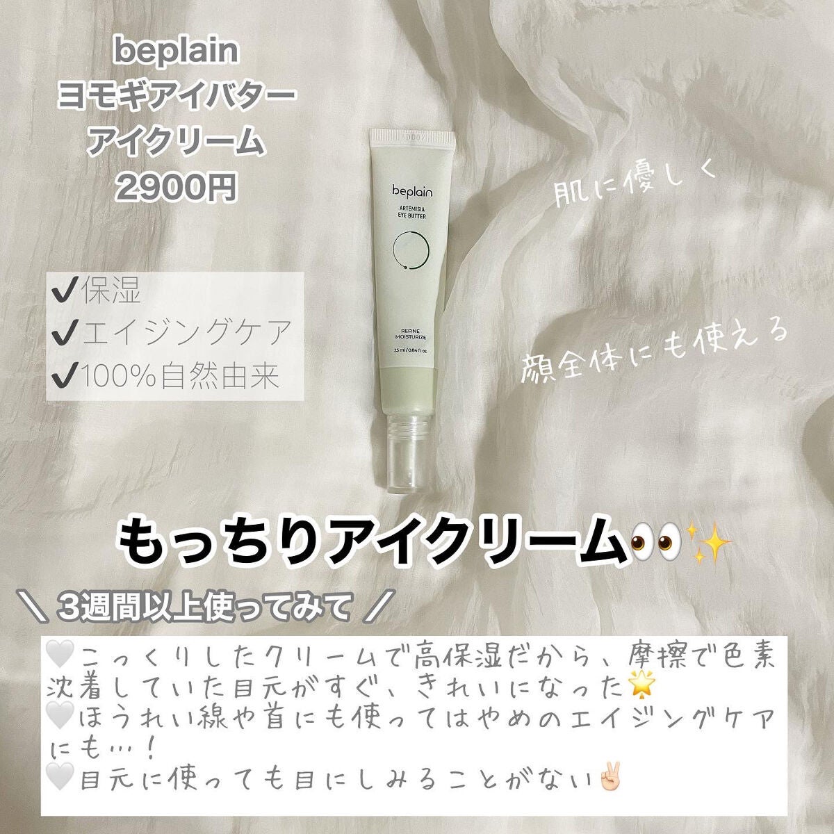 緑豆弱酸性クレンジング/beplain/クレンジングクリームを使ったクチコミ(8枚目)