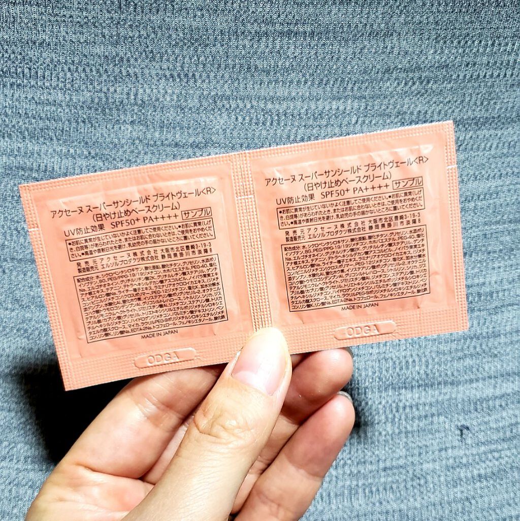 スーパーサンシールド ブライトフィット/ACSEINE/日焼け止めミルクを使ったクチコミ（2枚目）