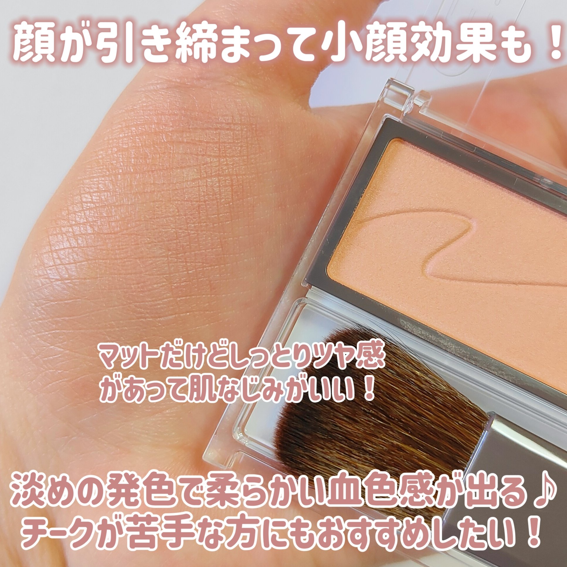 チークブラッシュ/CEZANNE/パウダーチークを使ったクチコミ（3枚目）