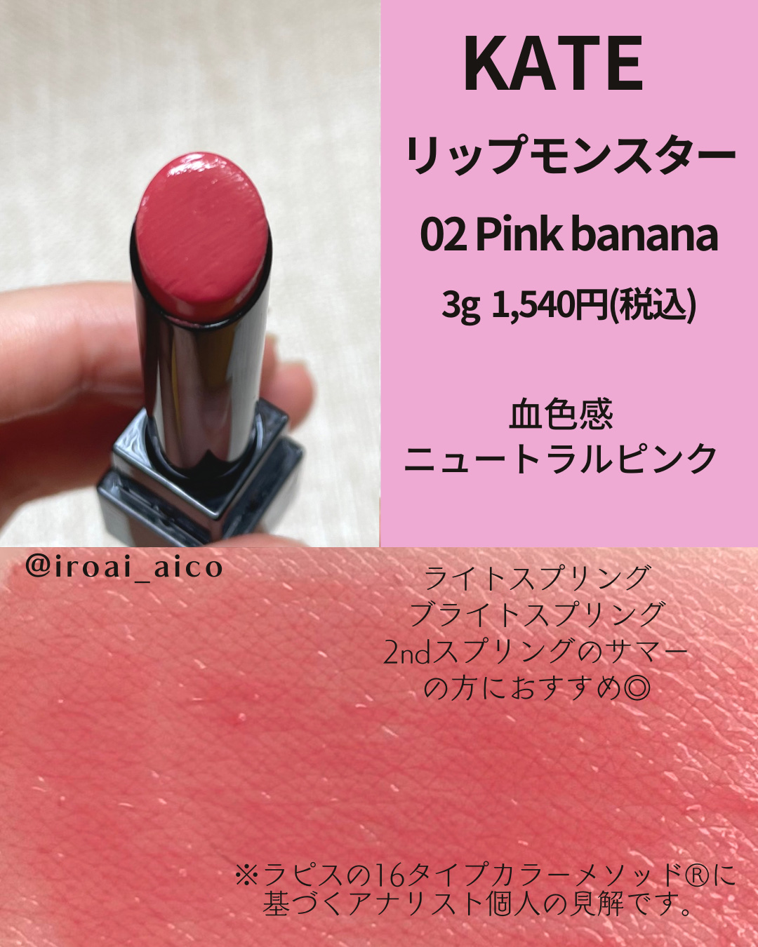 ケイト リップモンスター/KATE/口紅を使ったクチコミ（3枚目）
