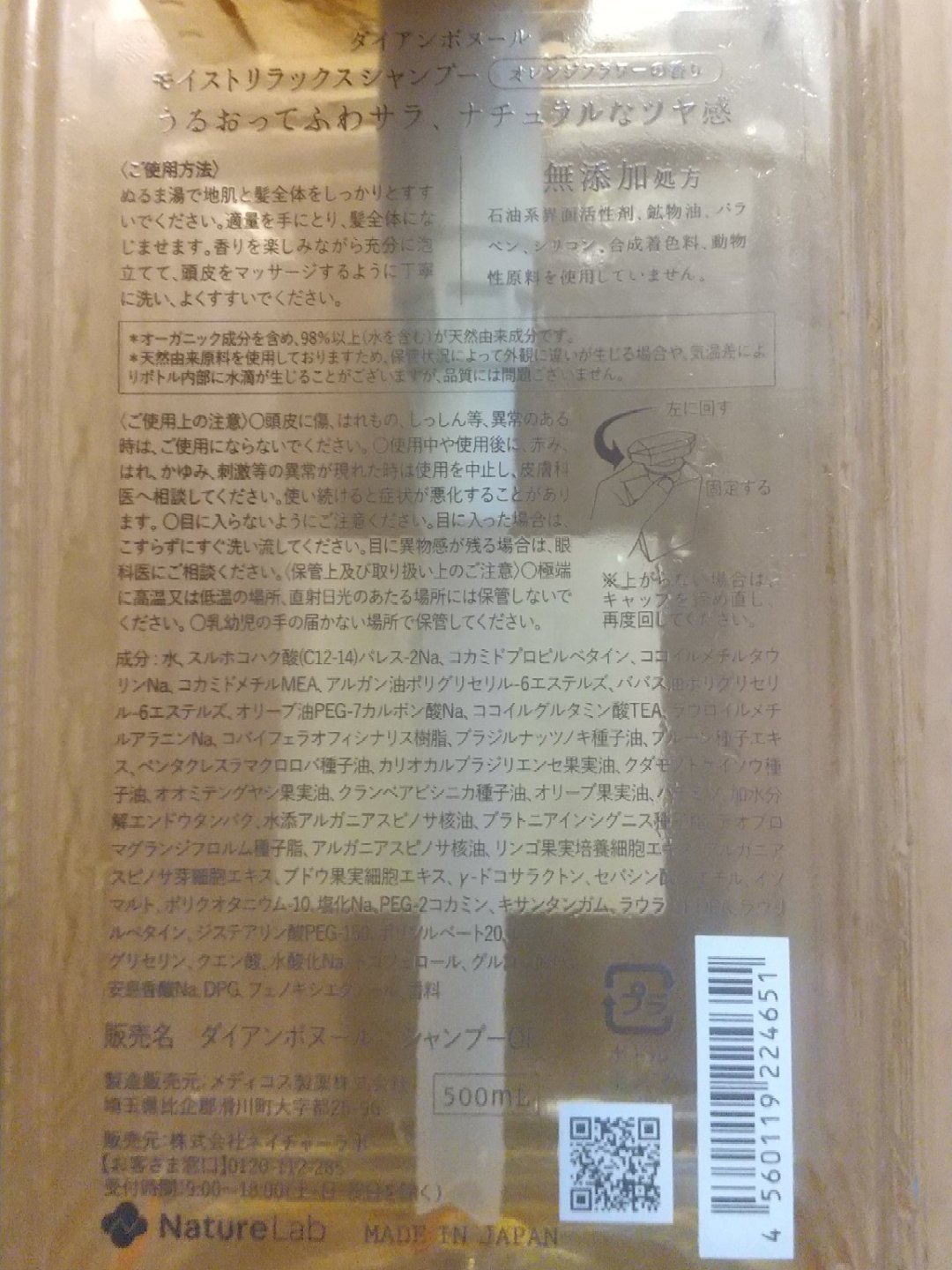 オレンジフラワーの香り/シャンプー＆トリートメント/ダイアン/市販シャンプーを使ったクチコミ（2枚目）