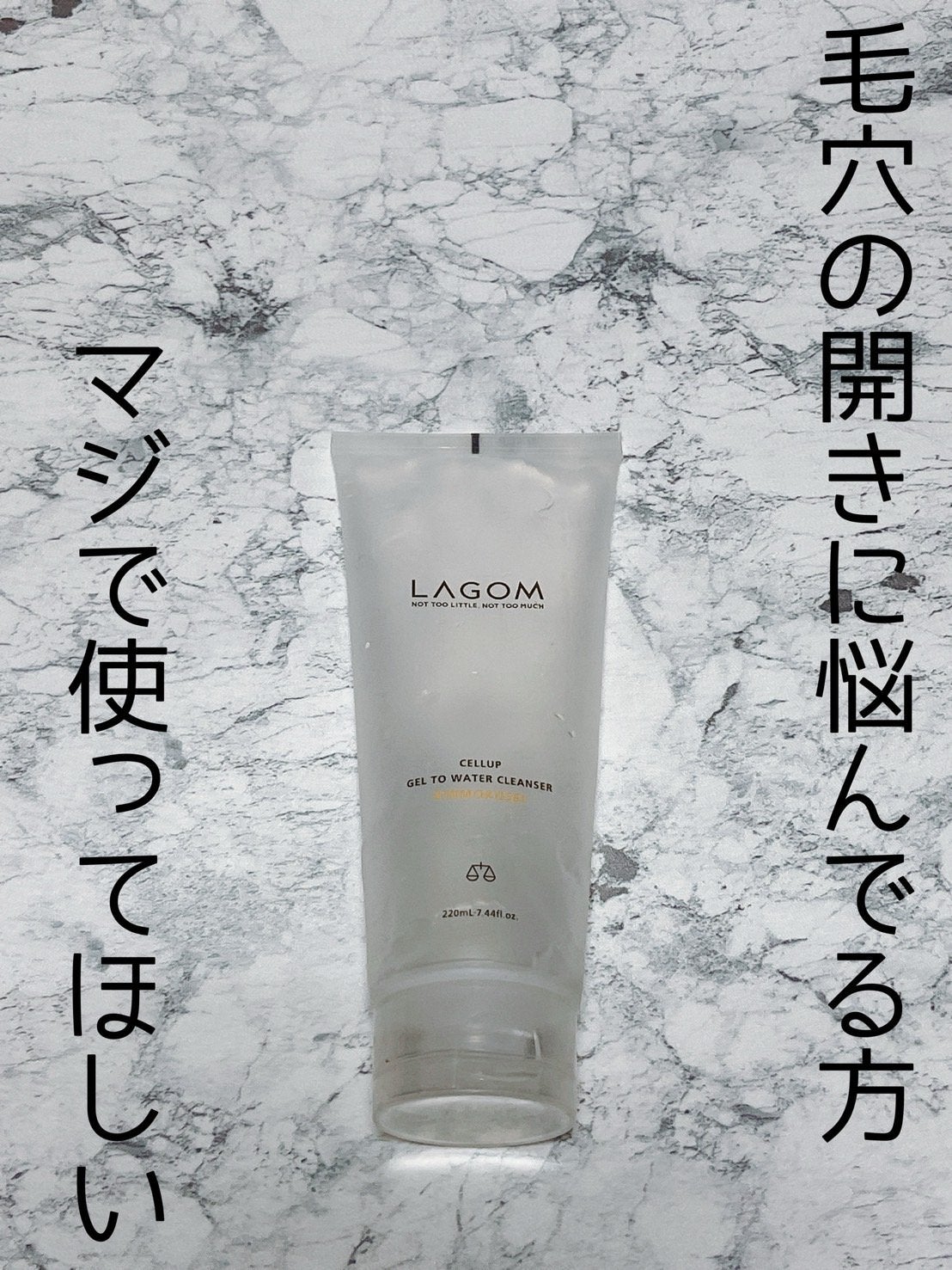 ラゴム ジェルトゥウォーター クレンザー(朝用洗顔)/LAGOM /その他洗顔料を使ったクチコミ(1枚目)