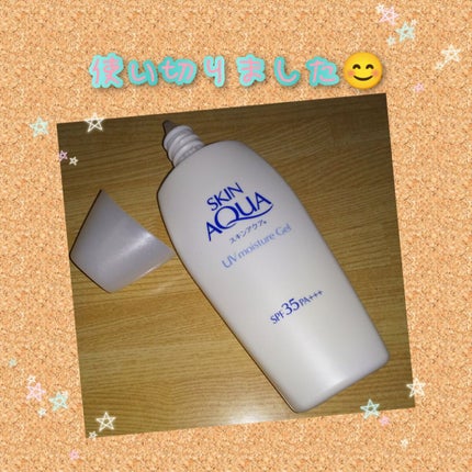モイスチャージェル/スキンアクア/日焼け止めジェルを使ったクチコミ(1枚目)