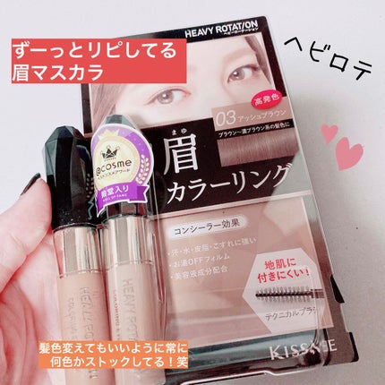 カラーリングアイブロウ/ヘビーローテーション/眉マスカラを使ったクチコミ(1枚目)