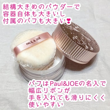 PAUL & JOE BEAUTE ラトゥー エクラ ルース パウダーのクチコミ「\ ツヤ肌好きさんへ愛をこめて💓‪ /
《 上品さを醸し出すパール入りパウダー 》

━━━━.....」（3枚目）