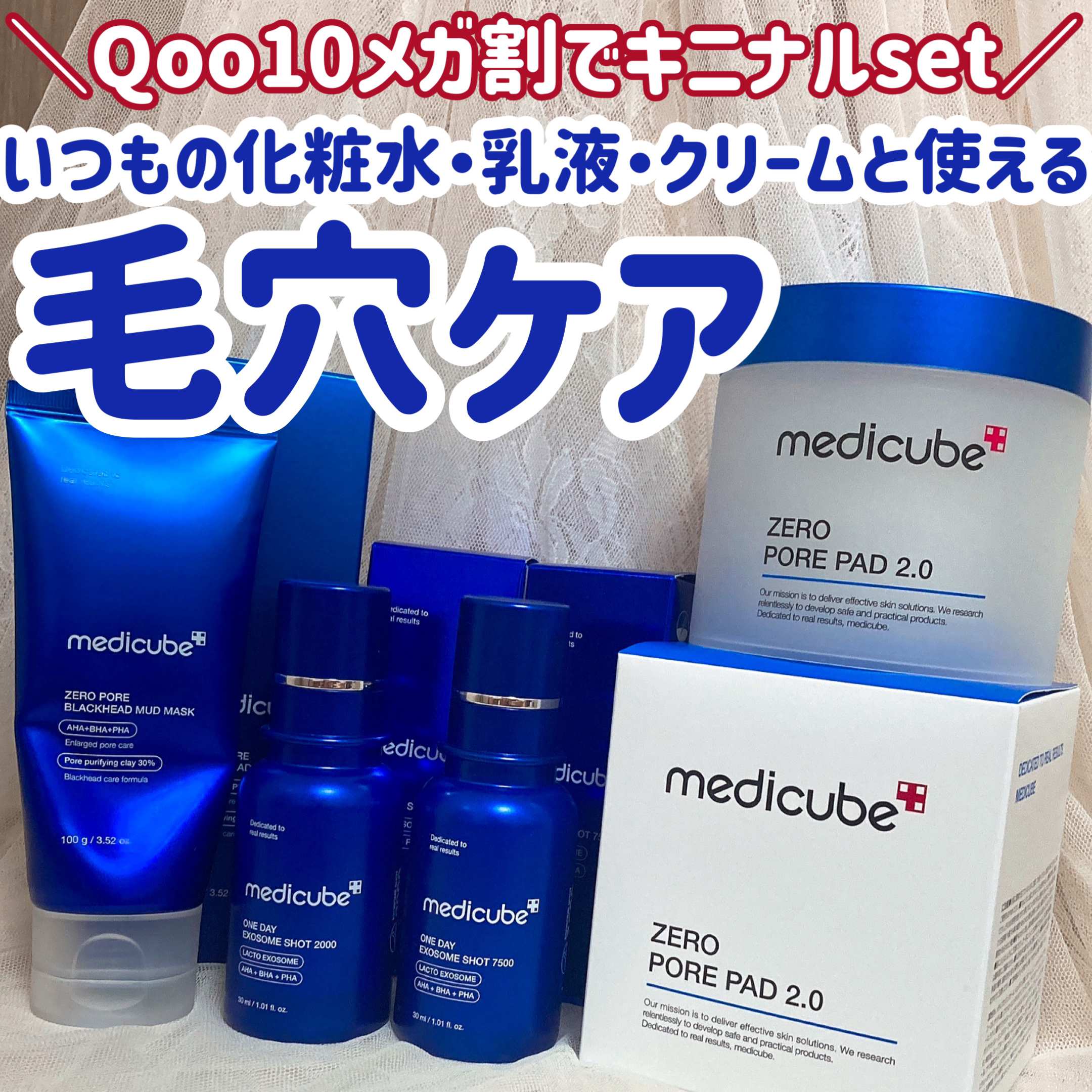 ゼロ毛穴パッド 2.0/MEDICUBE/トナーパッドを使ったクチコミ（1枚目）