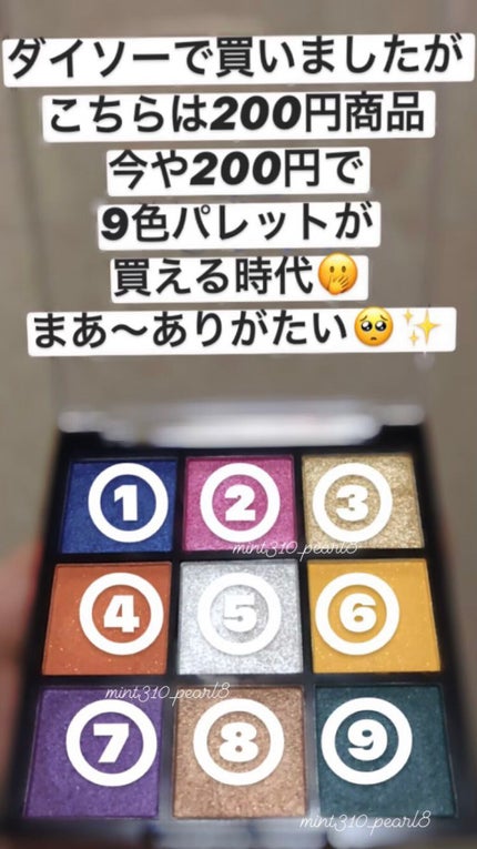 UR GLAM BLOOMING EYE COLOR PALETTE/U R GLAM/アイシャドウパレットを使ったクチコミ(1枚目)