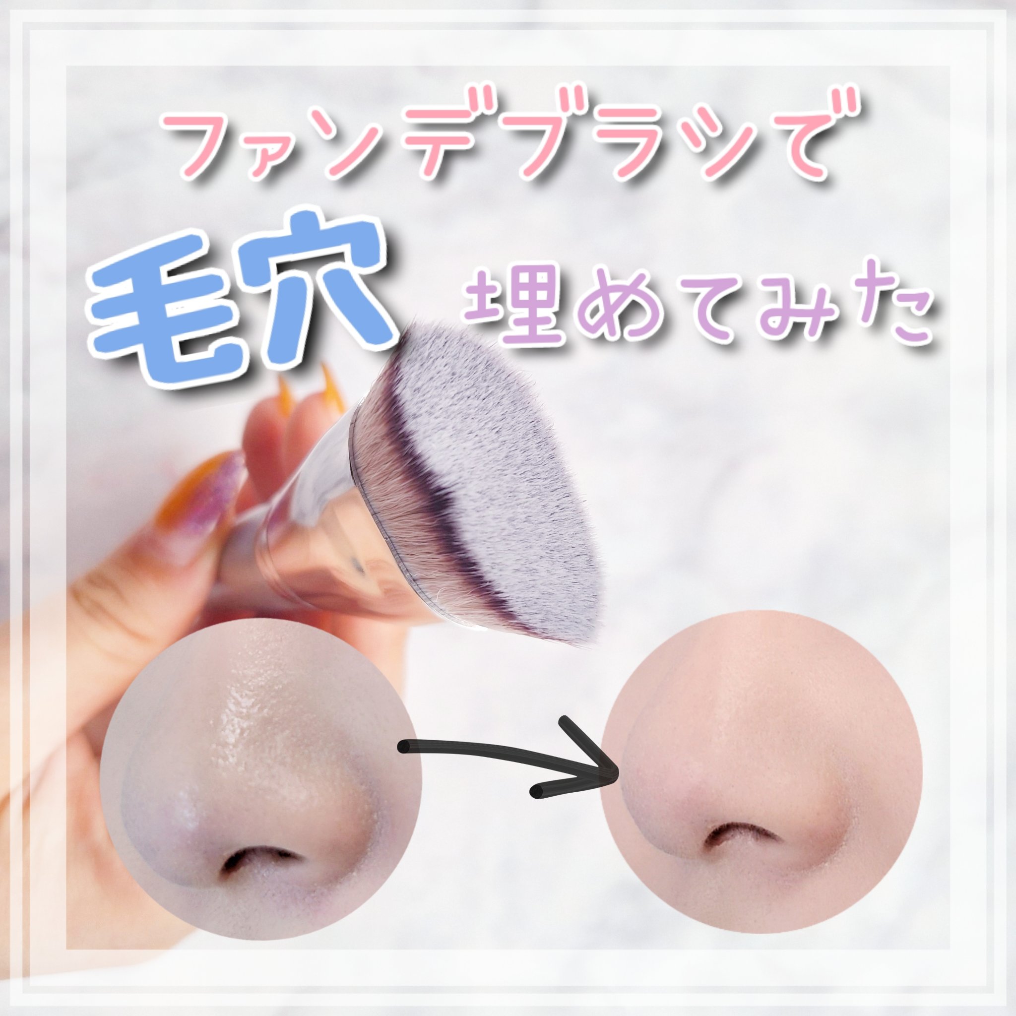 UR GLAM　POWDER BRUSH/U R GLAM/メイクブラシを使ったクチコミ（1枚目）