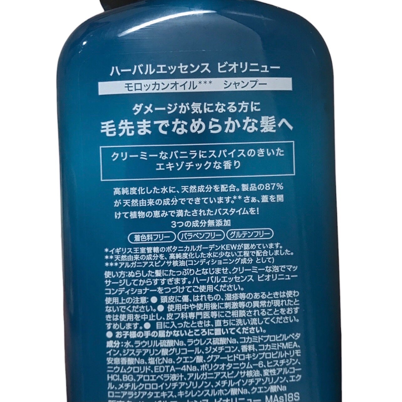 ビオリニュー モロッカンオイル シャンプー/コンディショナー/ハーバルエッセンス/市販シャンプーを使ったクチコミ(2枚目)