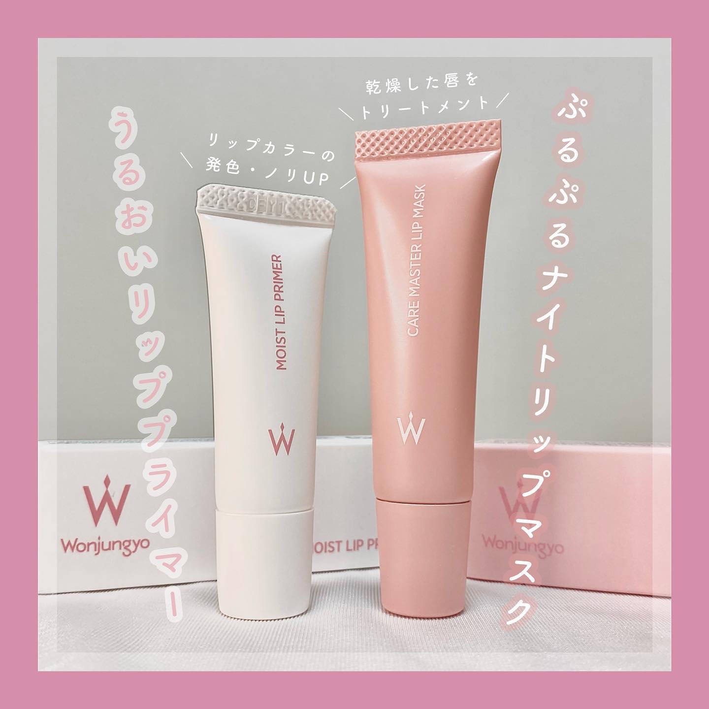 ウォンジョンヨ モイストリッププライマー　/Wonjungyo/リップオイルを使ったクチコミ（1枚目）