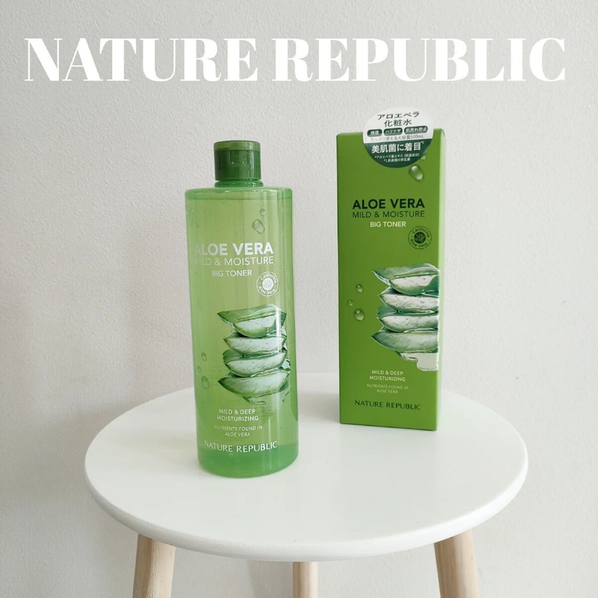 マイルド＆モイスチャー アロエビッグトナー/ネイチャーリパブリック/化粧水を使ったクチコミ（1枚目）