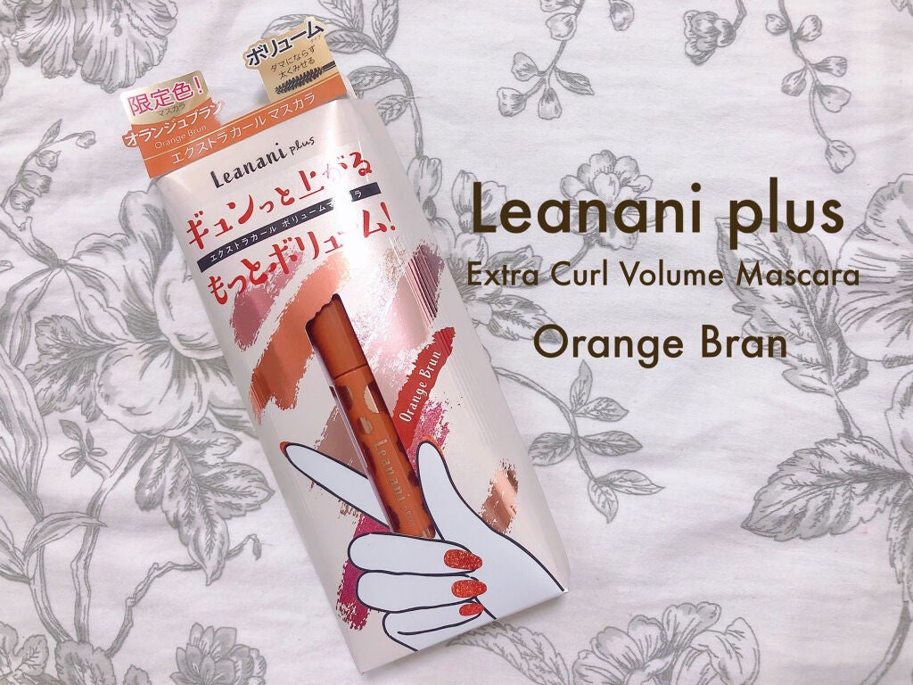 エクストラカール ボリュームマスカラ/レアナニ プラス/マスカラを使ったクチコミ(1枚目)