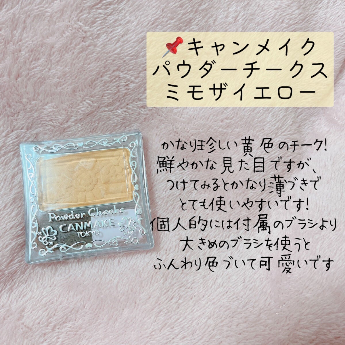 【旧品】パウダーチークス/キャンメイク/パウダーチークを使ったクチコミ(2枚目)