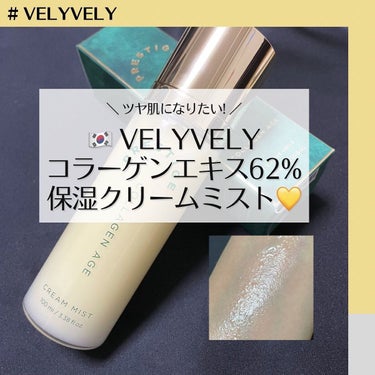 VELY VELY プレステージ コラーゲンエイジクリームミストのクチコミ「#velyvely
#プレステージコラーゲンエイジクリームミスト
100mL   ¥2,500.....」（1枚目）