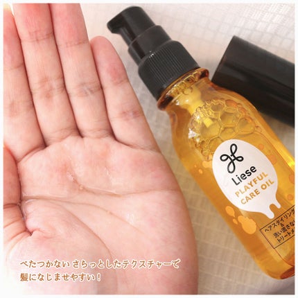 プレイフルケアオイル/リーゼ/ヘアオイルを使ったクチコミ(2枚目)