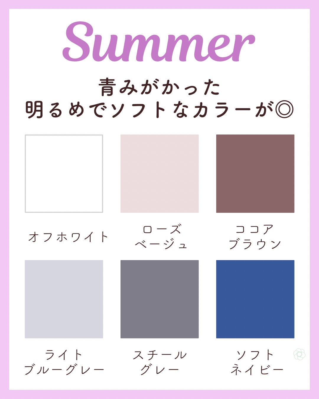 kurumi パーソナルカラーアナリスト on LIPS 「パーソナルカラー別おすすめベーシックカラーベーシックカラーとは..」(3枚目)